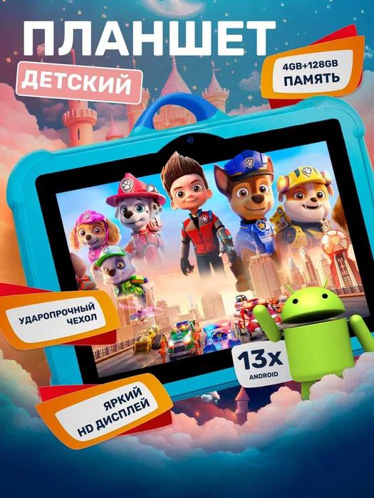 Детский Планшет: B86 plus