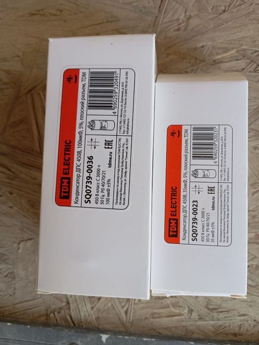 Электрический конденсатор