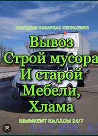 Газель 24/7.НЕДОРОГИЕ .Вывоз мусор После стройки Шымкент услуги