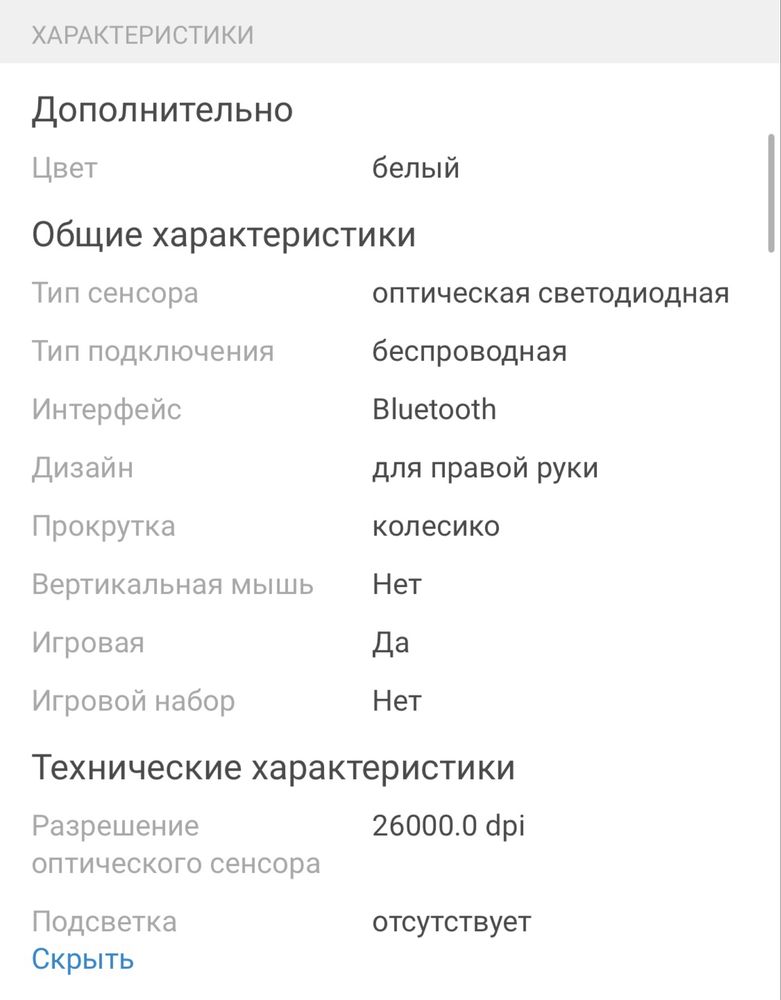 Мышь VGN F1S белая