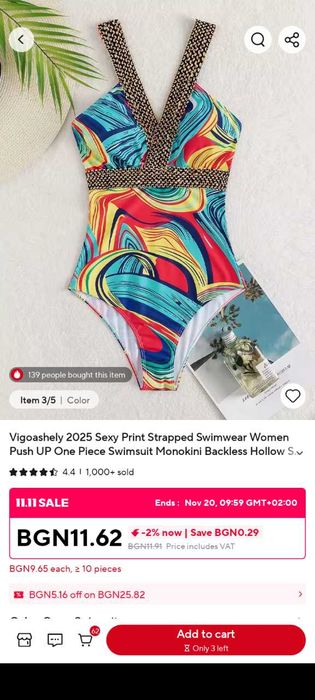 Страхотен бански за 2026 сезон L- Xl