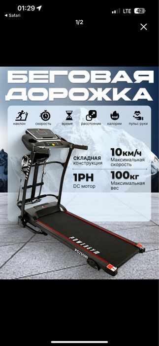 Begavoy Darojka | Беговая Дорожка | Begavoy Darojka Dastavka bepul
