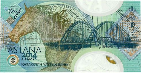 Тестовая банкнота Astana "АСТАНА" 2014
