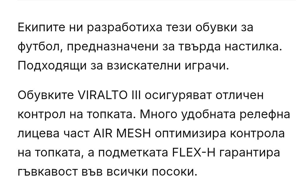 Обувки за бутбол