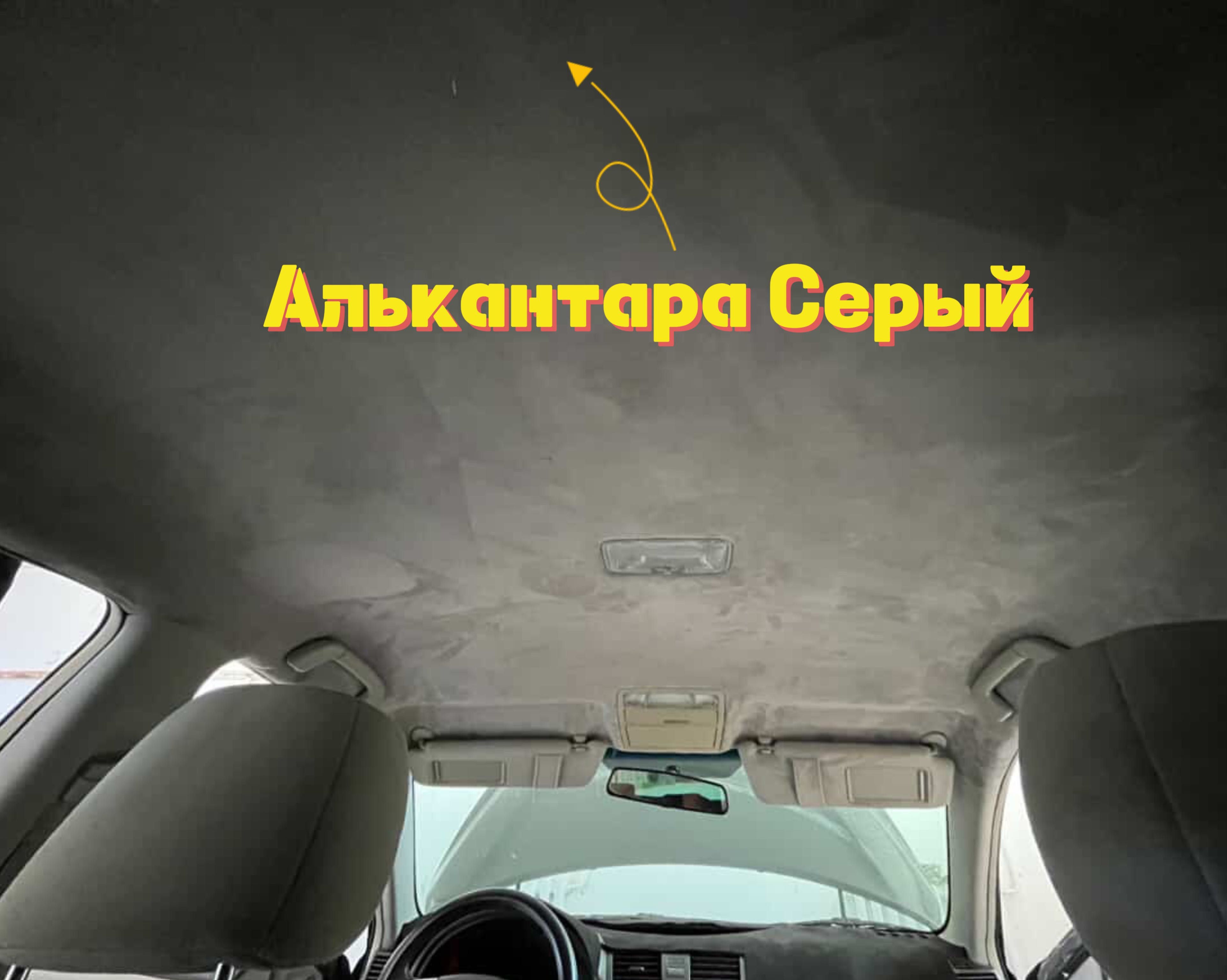 Көліктің матасы (ткани для авто)потолочная Алькантара, La costa, Mikro