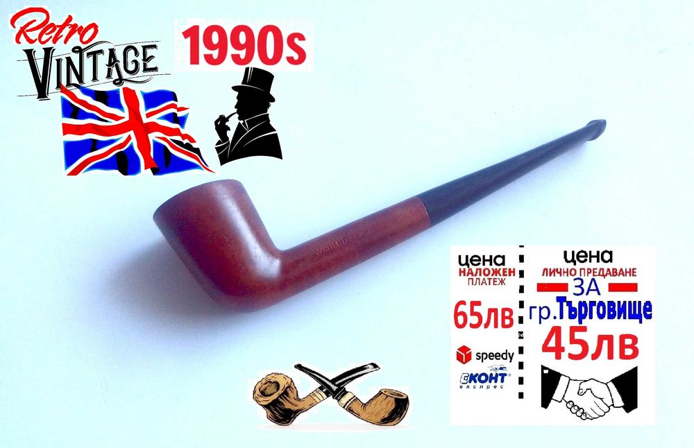 Стари вещи от чужбина