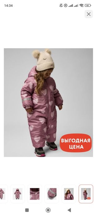Зимний комбинезон