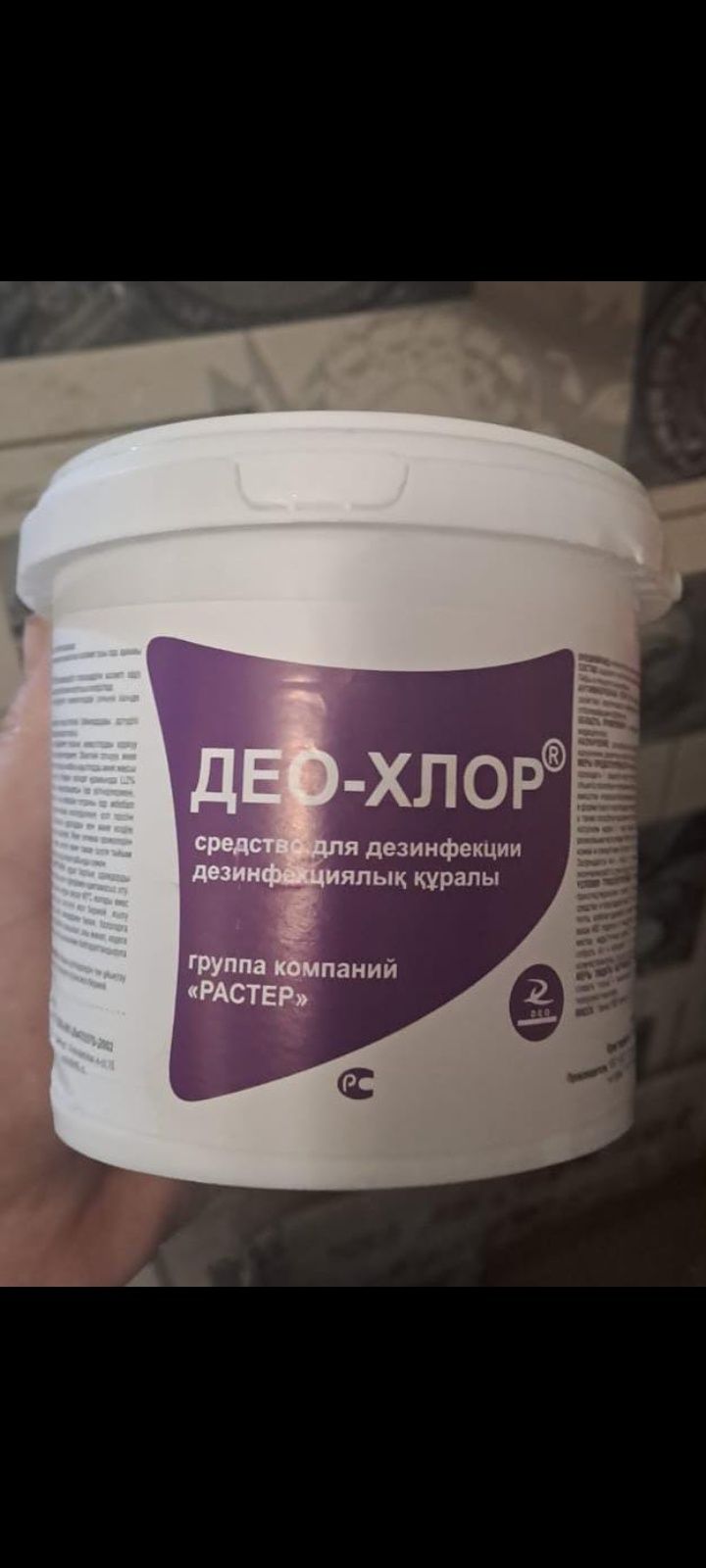 Хлор в таблетках
