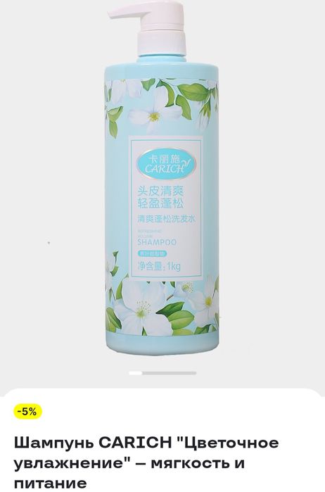 Шампунь для волос.