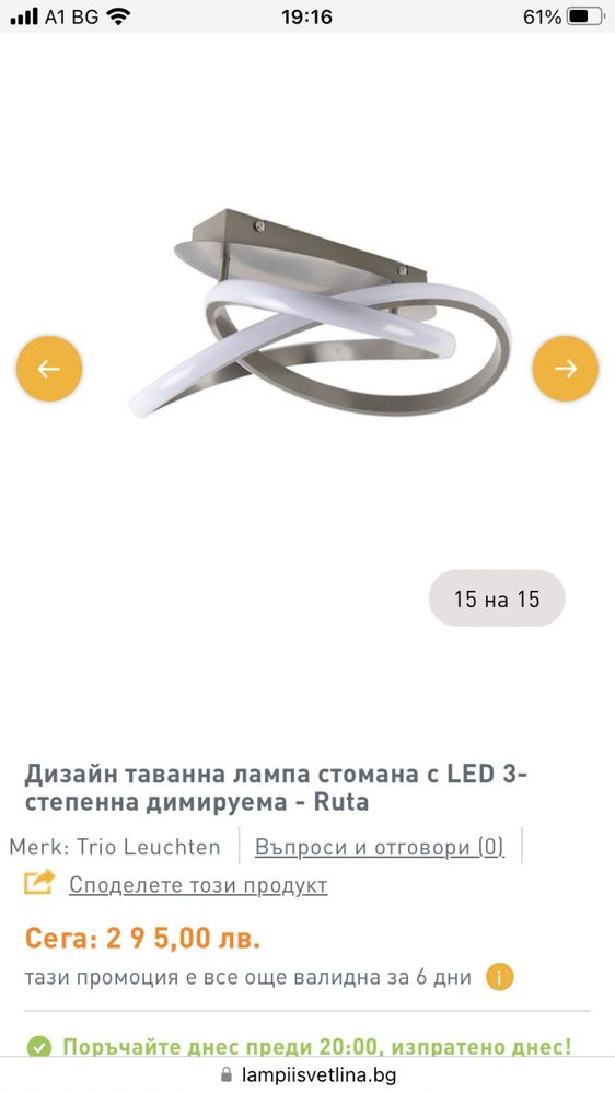 LED полилей