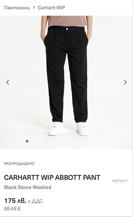 мъжки  панталон