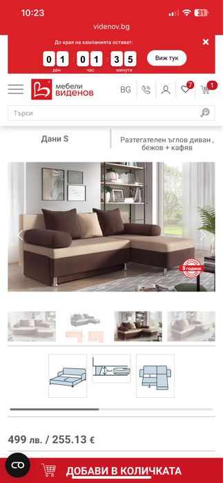 Ъглов холов диван