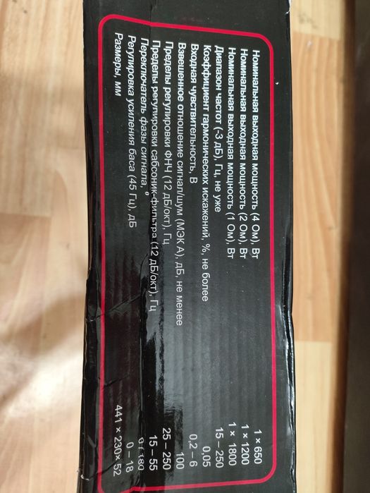 URAL Warhead 1. 1800W