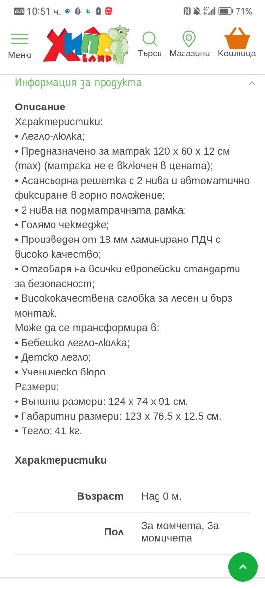 Бебешко легло Lorelli, двулицев матрак Ted