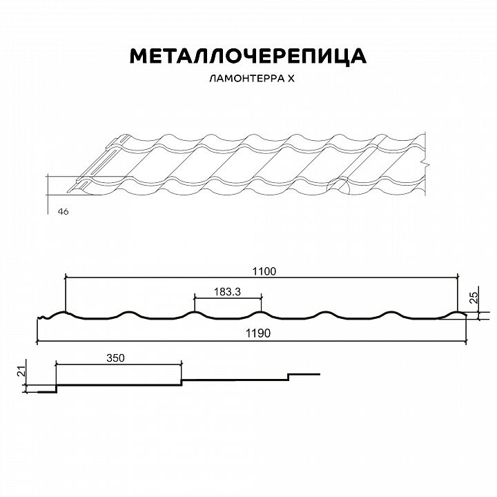 Металлочерепица, профнастил, (0,4 ; 0,45; 0,5)