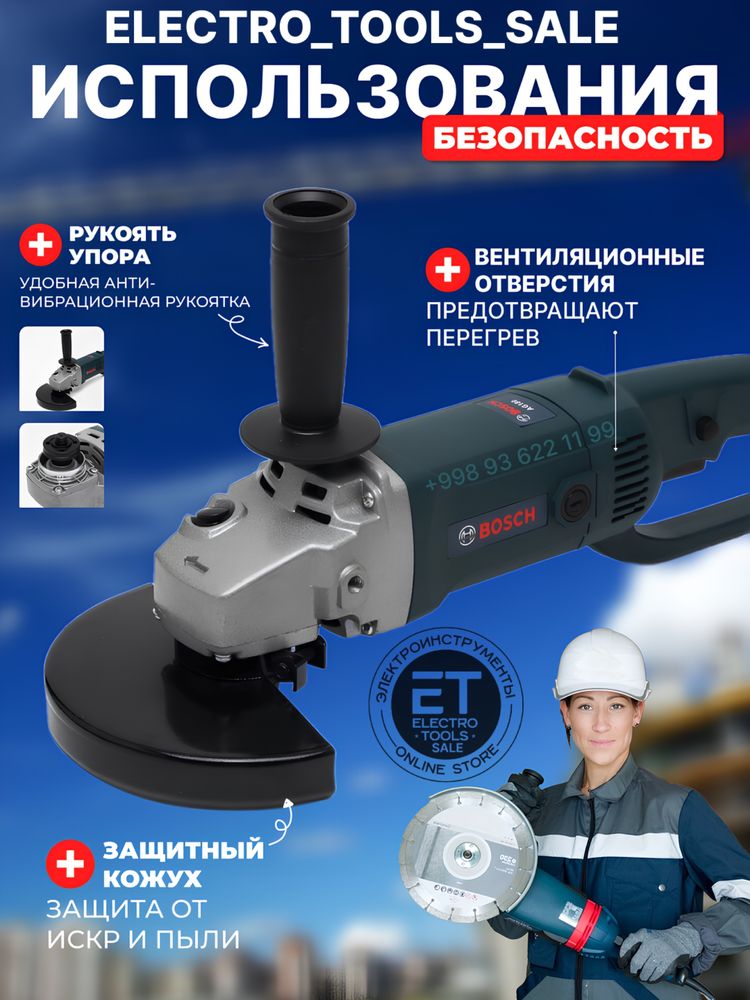 Болгарка Bosch 180 мм