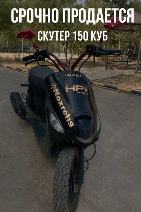 Скутер бензин  150 куб