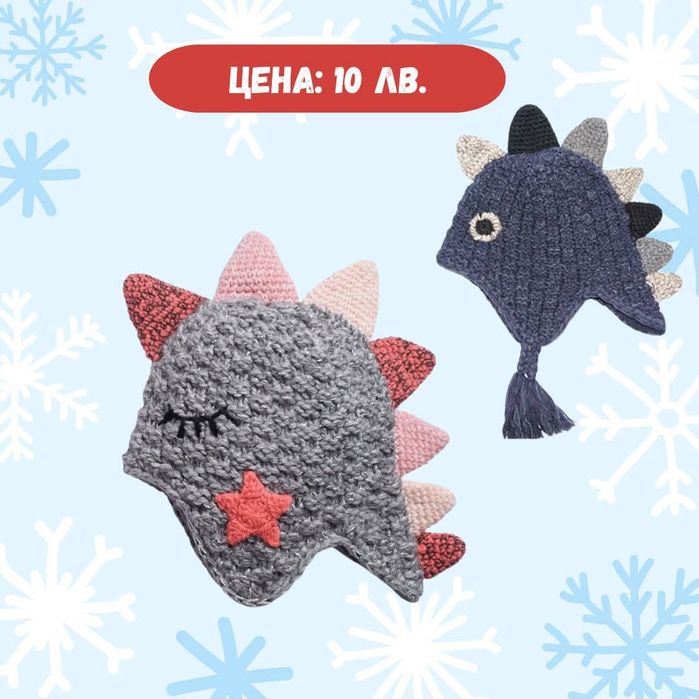 Зимни детски шапки по 10 лв