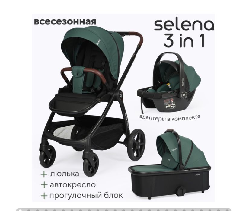 Коляска 3 в 1 Tomix selena