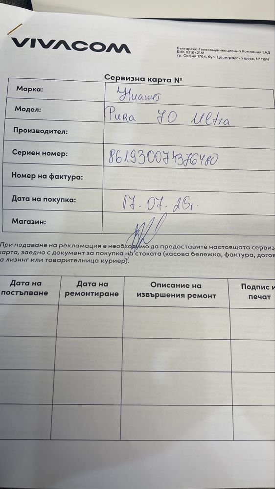 Huawei Pura 70 Ultra *ГАРАНЦИЯ*512GB