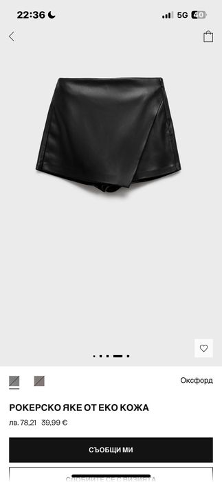 Кожени панталонки пола