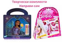 Творчески комплекти Disney Wish и Barbie/ Disney Wish / Барби