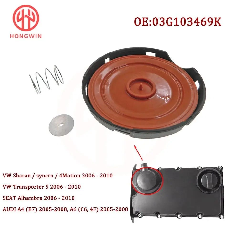 PCV 03G103469 капачка с мембрана за картерни газове vw Audi a4 c6 seat