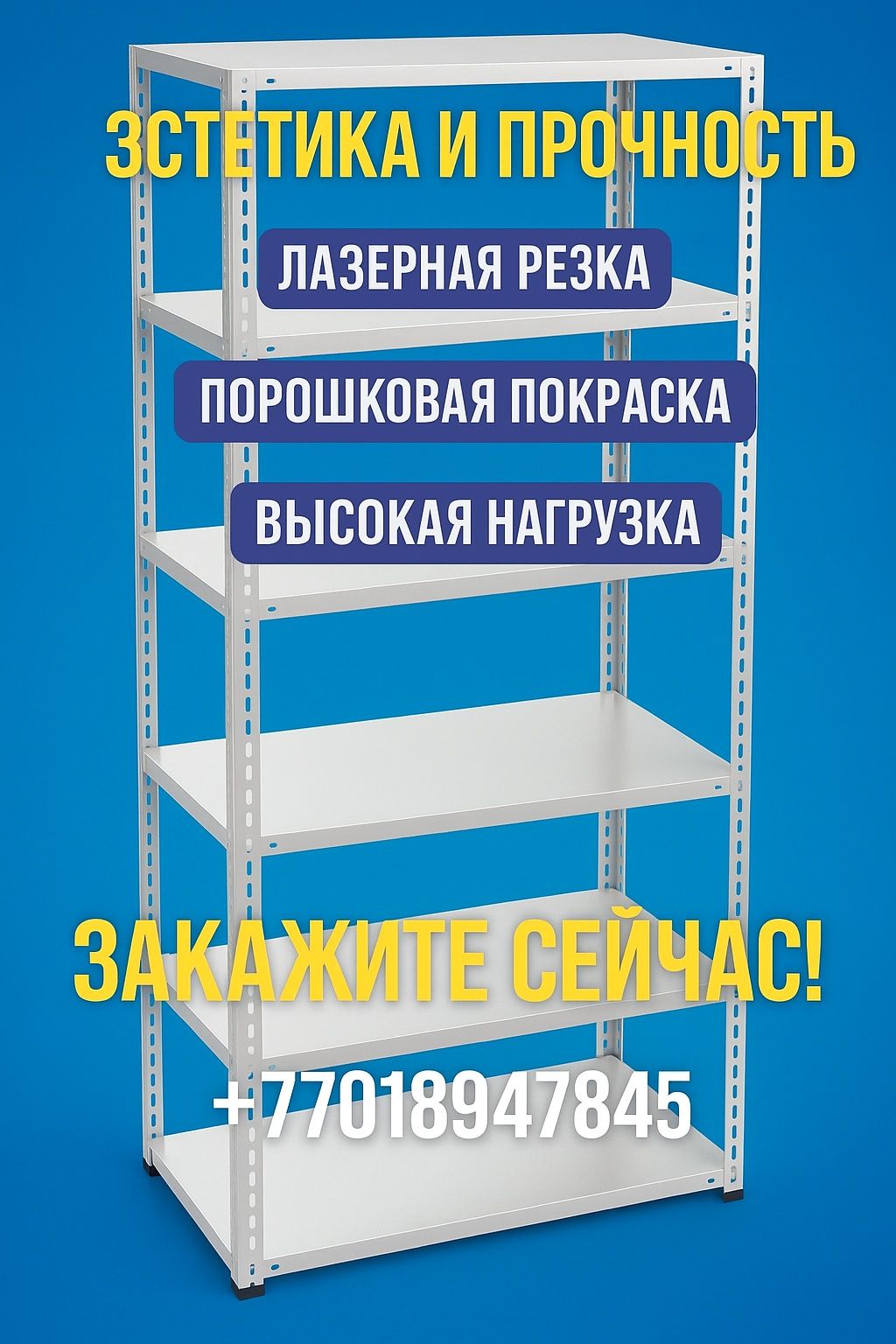 КАМЕРА ХРАНЕНИЯ И ШКАФЫ Камера Хранения и Шкафыы