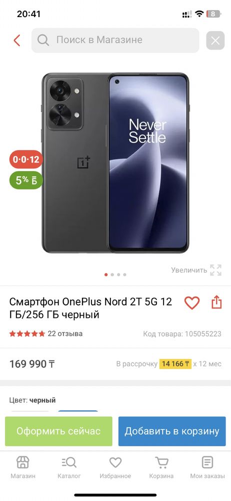 One Plus nord 2t 5G 12/256GB.