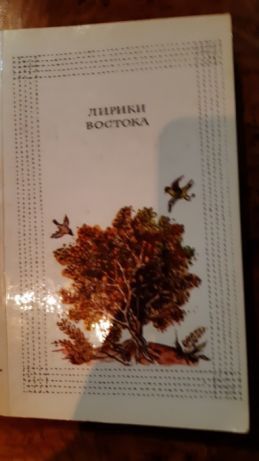 Узбекская поэзия продается
