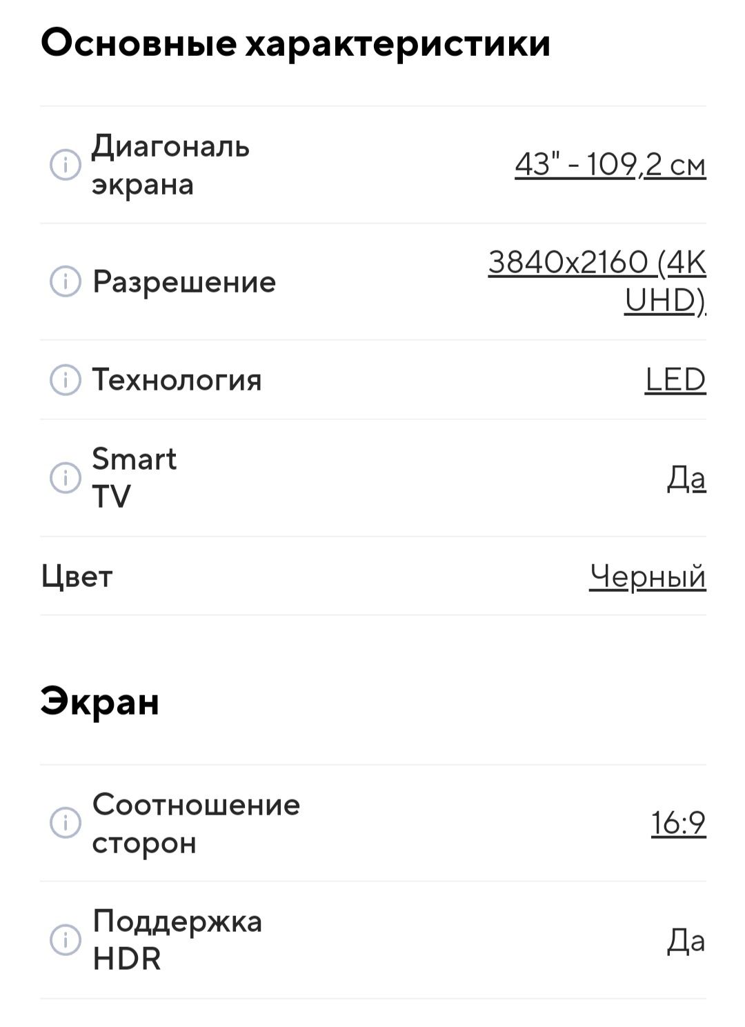 Телевизор LG 43UP7800 43UP78006LC (43 ") телевизор