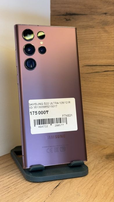 Samsung S22 Ultra 128Gb/12Gb С Гарантией!