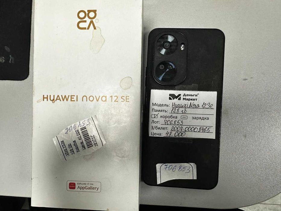 Huawei Nova 12 SE 128 гб, Алматы 706853