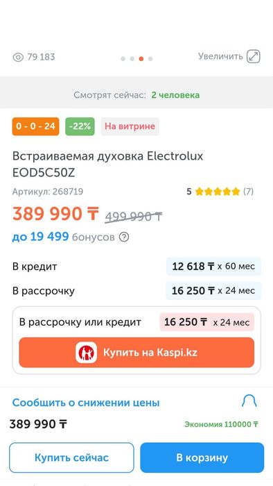 Встраиваемая духовка Electrolux EOD5C50Z