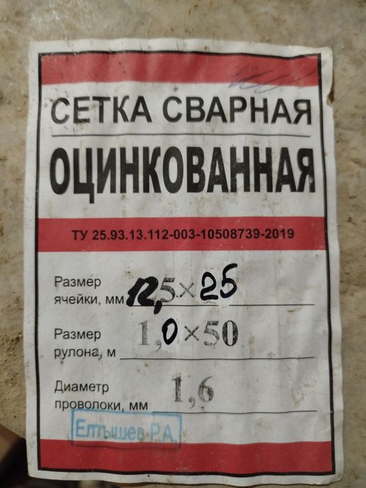 Продам срочно сетка оцинкованная