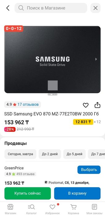 Ssd 2tb Samsung 870QVO