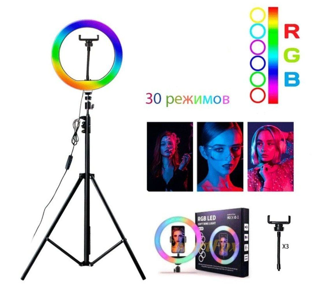 С Штативом С Пультом ! Гарантия  Кольцевая лампа LED RGB MJ36 36см