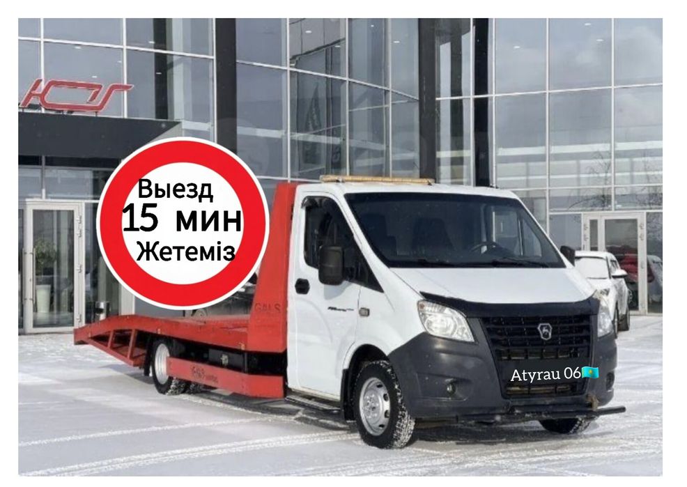 Эвакуатор Атырау выезд 15 минут Услуги Эвакуатора Атырауская область