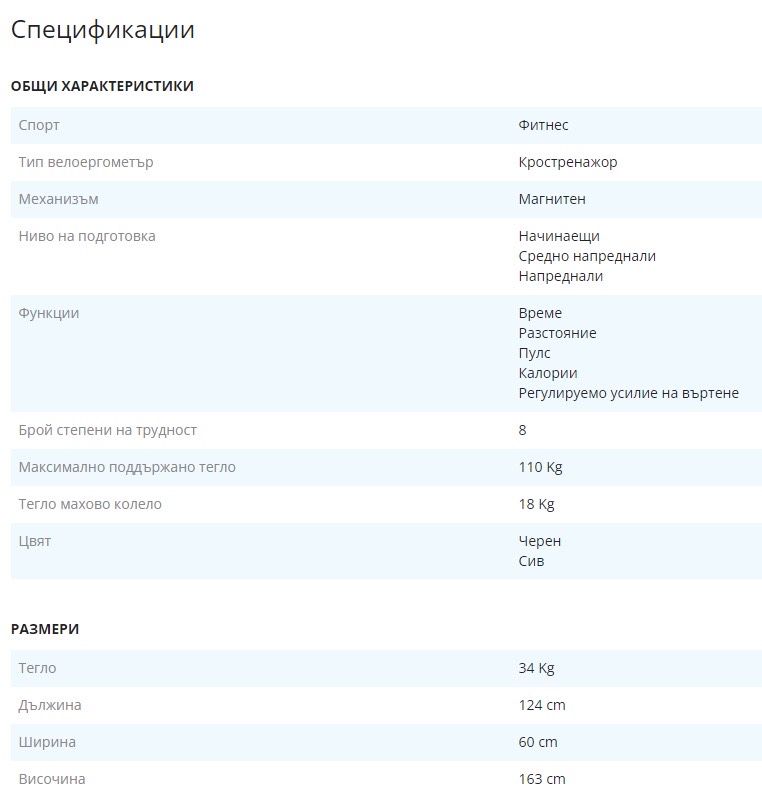 Кростренажор нов