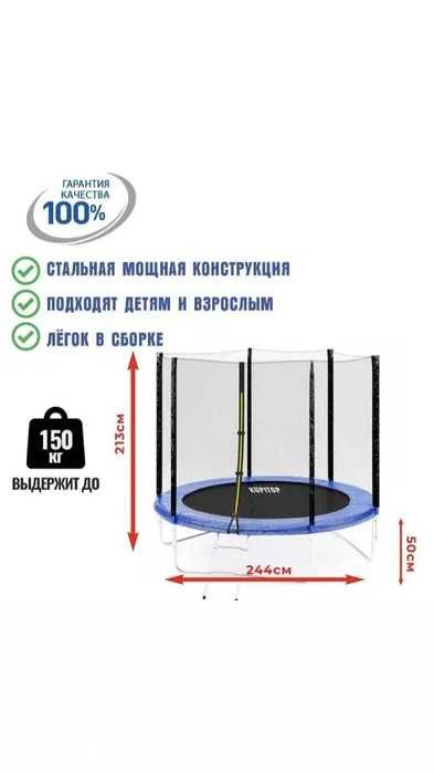 Скидки Шымкент каркасный батут каркасные батуты детские и взрослым