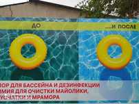 Салянка+гипохларид натрий