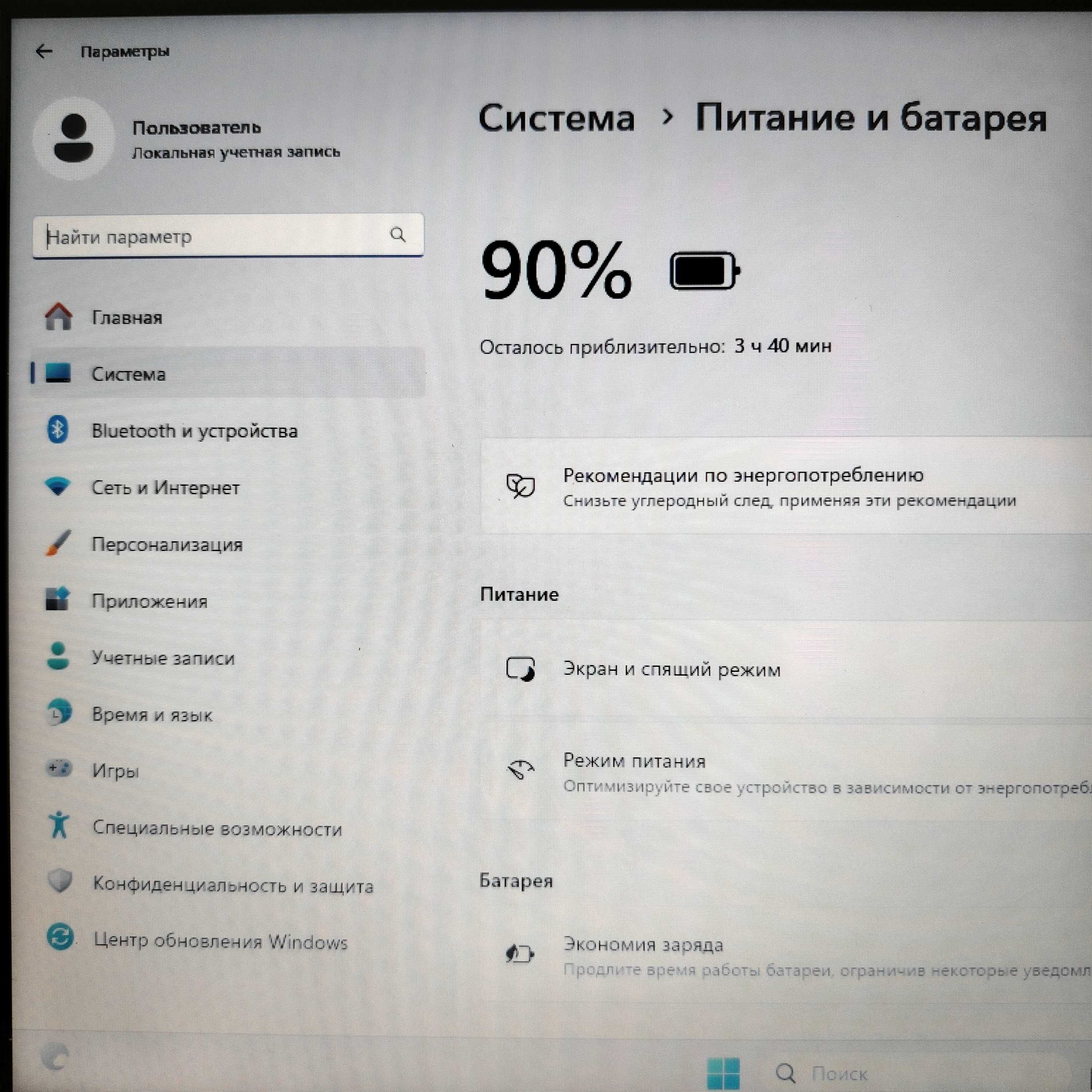 Noutbuk Lenovo E40-80/Ноутбук Леново Е40-80