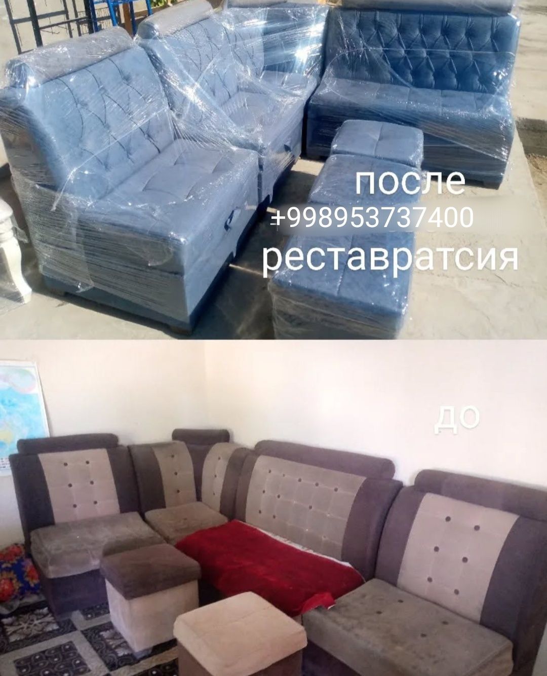 Ремонт Мебель опшивка мебели
