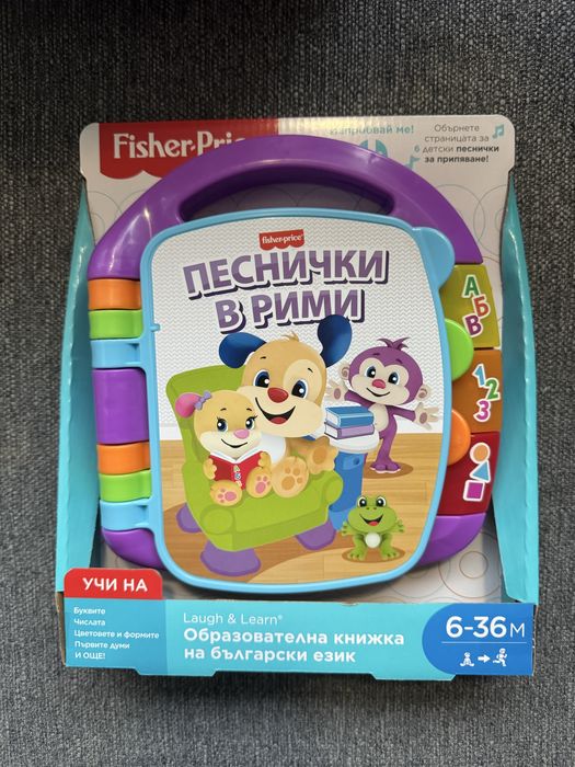 Fisher Price Образователна книжка на български език
