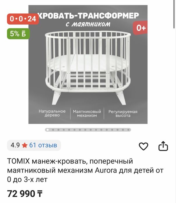 Детская кровать-трансформер TОМІХ Aurora