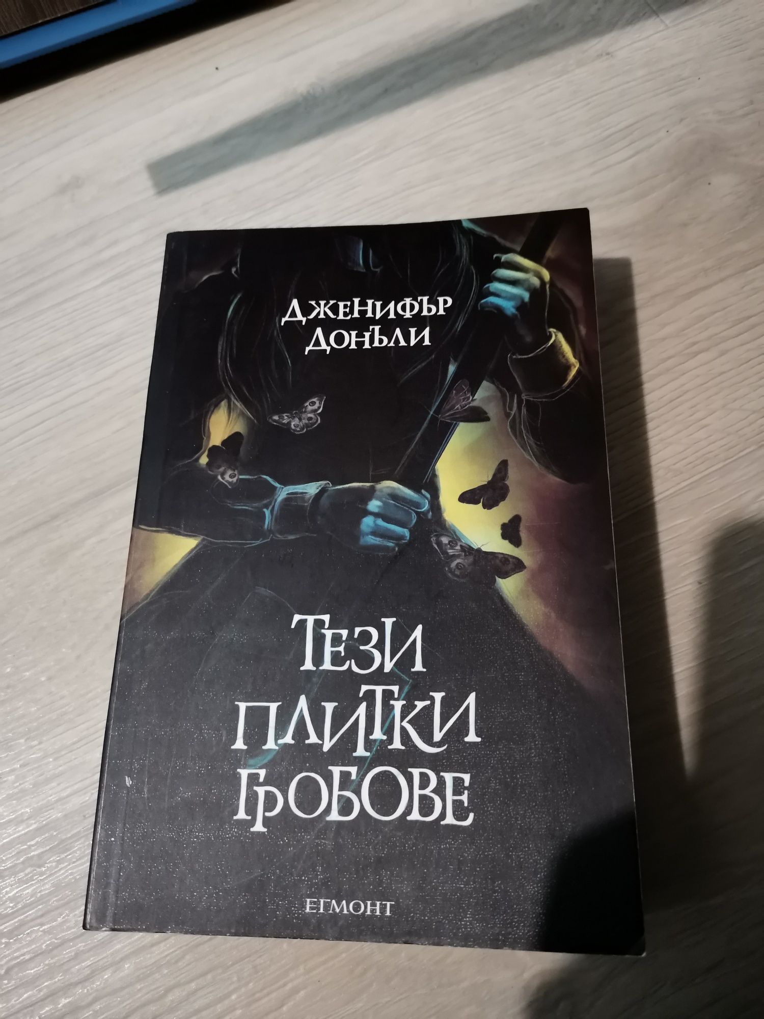 Различни книги и автори