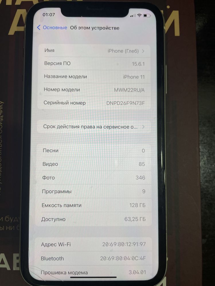 iPhone 11 128GB белый