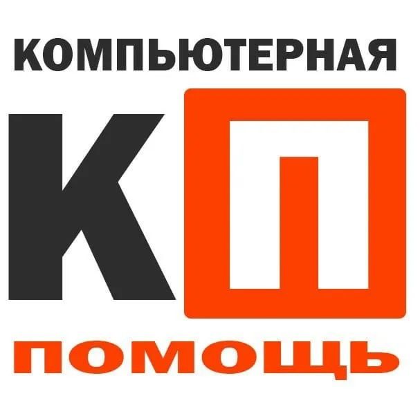 Ремонт компьютеров и ноутбуков. Установка программ.