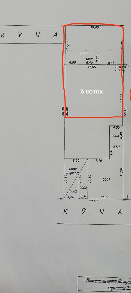 Продается Земля 6 соток Янги Хаёт район