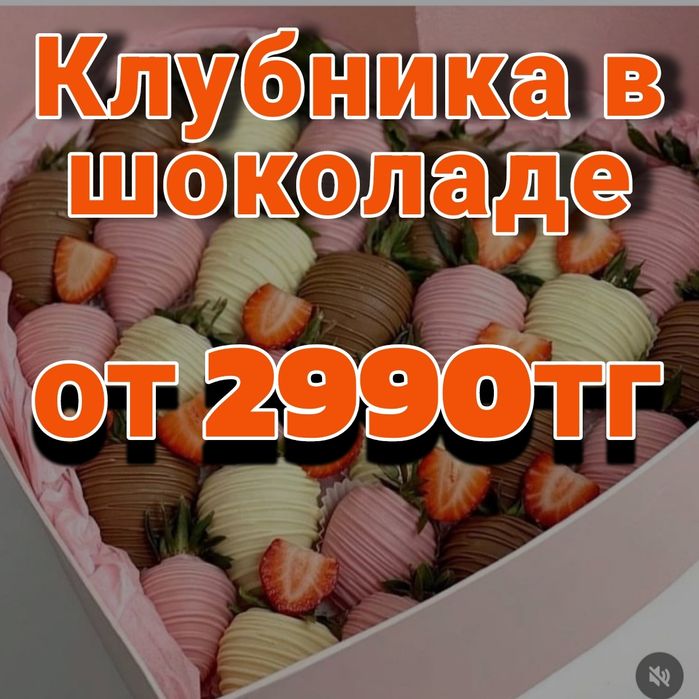 Клубника в шоколаде